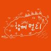 Download track 함께 멀리