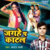 Download track Baliya Me Bayen