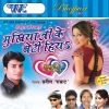 Download track Aaj Bhar Jayeda