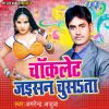 Download track Sawatin Roj Sutawe Re Bhauji