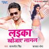 Download track Iyarwa Kam Chalawela