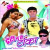 Download track Badka Bhaiya Ke Sali Se