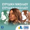 Download track ΣΟΥ Τ' ΟΡΚΙΖΟΜΑΙ