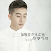 Download track 如果爱你注定是我受的罪 (DJ杨杰版)