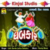 Download track Vanki Valu To Mari Kel Vali Jay