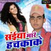 Download track Ratiya Mein Sejiya Se