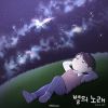 Download track Song Of The Stars (Inst.)