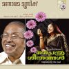 Download track Madhuram Gayathi