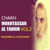 Download track Charh Mokhtassar Al Tahrir, Pt. 7