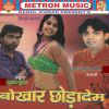 Download track Mor Sainya Ego