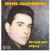 Download track ΚΑΤΑ ΒΑΘΟΣ ΠΟΝΑΕΙ