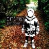 Download track Kol / Yom / MeHadash