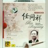 Download track Liang-Lia-Xian (Two String) Capriccio