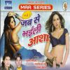 Download track Aaj Kaile Bani Phone Subhe Re Bhauji