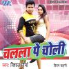 Download track Gori Hamari Najariya Se