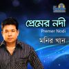 Download track Amar Priya Aktu Kalo Tobu