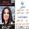 Download track Law Yetawel Al Ba3ad