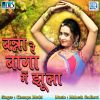 Download track Hadiyaa Tera Ray Rangila