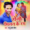 Download track Prit Ke Rang