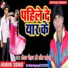 Download track Pahile De Yar Ke