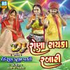 Download track Jeni Bhakti Nathi Dagati