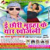 Download track Rahe Pahila Milan