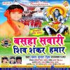 Download track Dekha Bhole Sankar Aabat Hoke