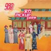 Download track 幸福破晓