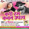 Download track Sach Kholam Tohar Choli