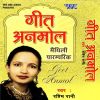 Download track Shri Re Jankpur Me Lagi Bole