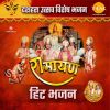 Download track Ram Bhakt Le Chala Re Ram Ki Nishaani