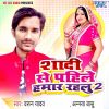 Download track Shadi Se Pahile Hamar Rahlu 2