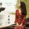 Download track Butterfly Lovers (Arranged By Shan Jiang)