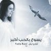 Download track مطلوب مني اقولها