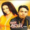 Download track Dukho Nei Kosto Nei Amar