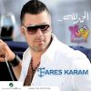 Download track Labn El Asfor