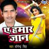 Download track Azamgarh Devariya