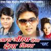 Download track Aara Jila Hila Dela Qila