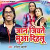 Download track DJ Pe Bajatate Ravindra Ke Gana