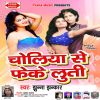 Download track Devre Se Kam Chalavaibe