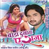 Download track Wada Kahe Kailu