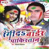 Download track Saiya Holi Me