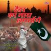 Download track Gaus-E-Pak Ne Mujhko Har Jagah Sambhala Hai