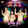 Download track Tu Shahay Khuban