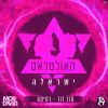 Download track ישראלה רמיקס