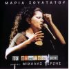 Download track ΟΙ ΦΙΛΟΙ ΜΟΥ ΔΕΝ ΈΧΟΥΝ ΟΝΟΜΑΤΑ