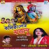 Download track Amar Ei Madhur Chake