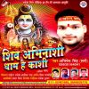 Download track Karela Kauna Kaam Bhola Ji