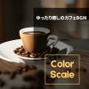 Download track For Coffee Lovers