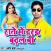 Download track Aadhi Aadhi Ratiya Ke